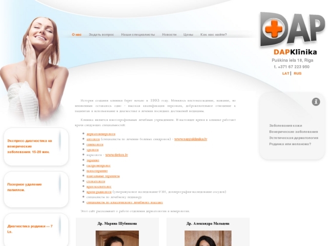 Detox, medicīnas centrs, SIA